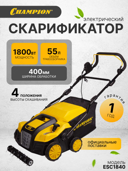 Скарификатор электрический для газона, - купить по выгодной цене в ...