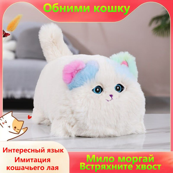 Интерактивный плюшевый игрушечный кот - купить с доставкой по выгодным ...