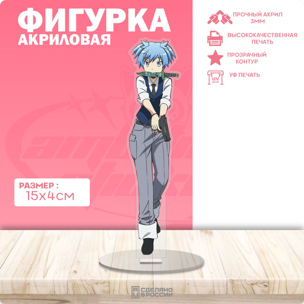 Вопросы и ответы о Акриловая фигурка Класс убийц Нагиса Шиота – OZON ...