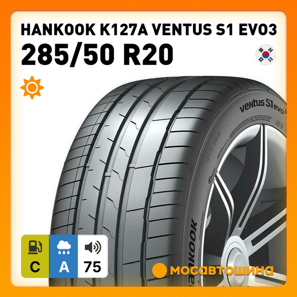 Шины для легковых автомобилей Hankook 285/50 20 Лето Нешипованные ...