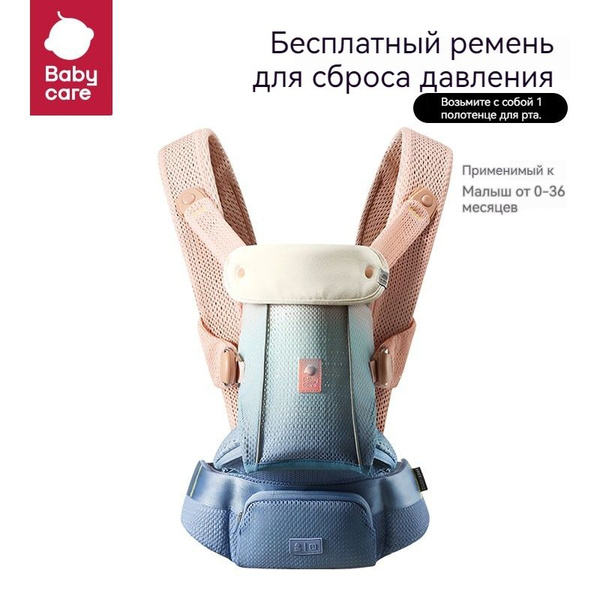 переноска для детей - купить с доставкой по выгодным ценам в интернет ...