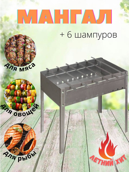 Мангал Костерок, Сталь, 50x30x50 см купить по выгодной цене в интернет ...
