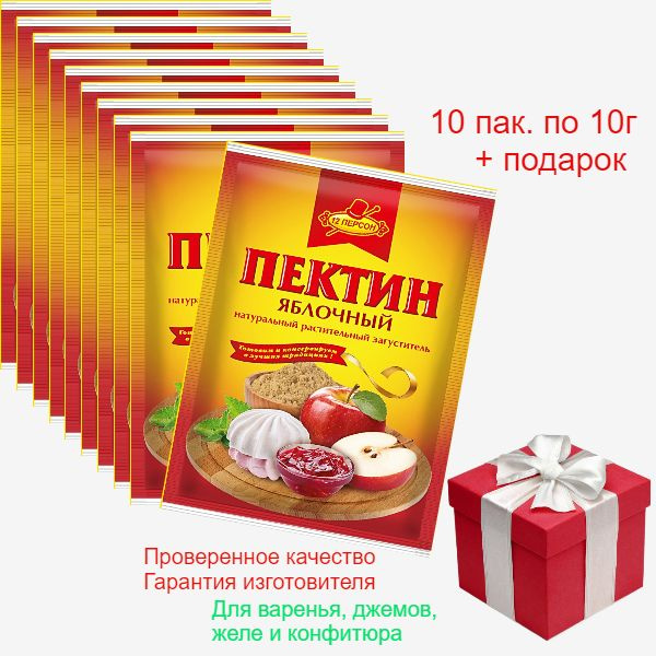 Пектин яблочный, натуральный загуститель для варенья, джемов, желе 10 ...
