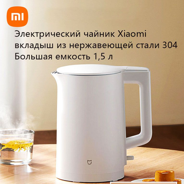 Xiaomi Электрический чайник Чайник Mi Home Appliance, 1500 мл, 1500 Вт ...