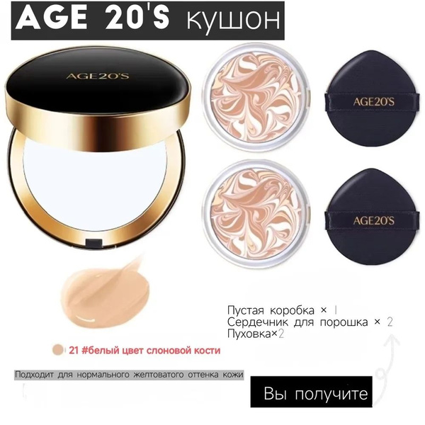Кушон для лица, Тональная основа для лица AGE 20's Signature Essence ...