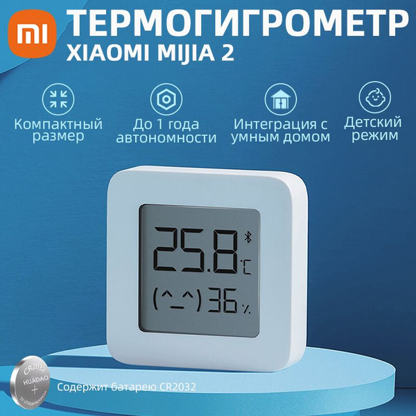 Xiaomi Mijia Метеостанция умный дом 2 Bluetooth Hygrothermograph 2 ...