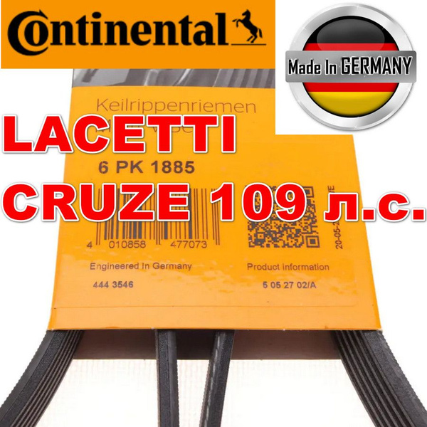 Ремень генератора Lacetti 1.4 - 1.6 Лачетти Шевроле Круз Cruz 1.6 F16d3 ...