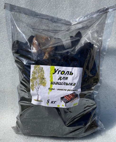 Уголь древесный 5 кг - купить с доставкой по выгодным ценам в интернет ...