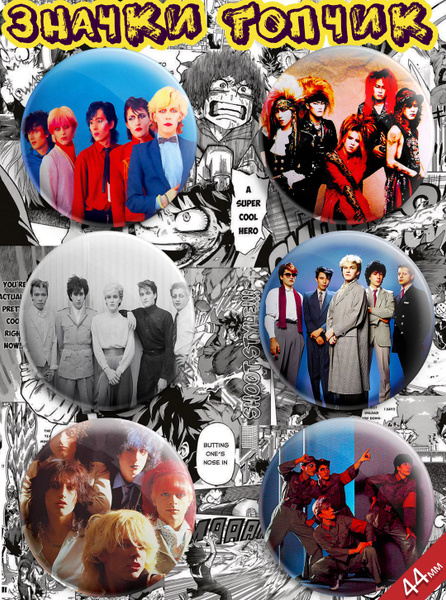 Значки 6 шт. группа Japan - купить с доставкой по выгодным ценам в ...