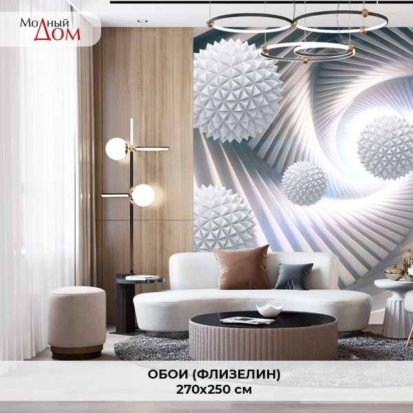 Фотообои на стену 3д (флизелиновые) Модный Дом "Тоннель" 270x250 см ...