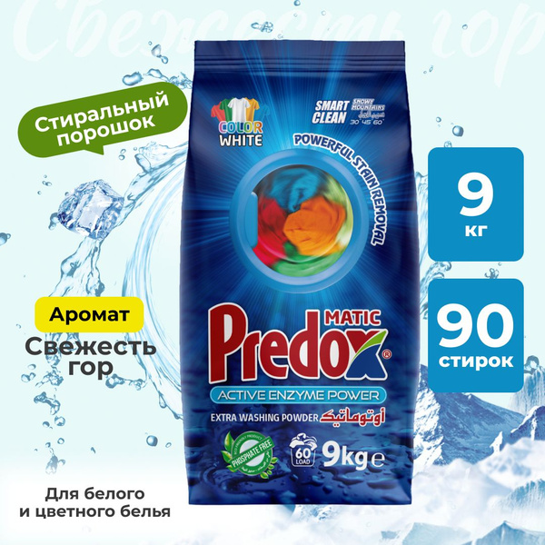 Вопросы и ответы о Стиральный порошок PREDOX автомат Свежесть гор 60 ...