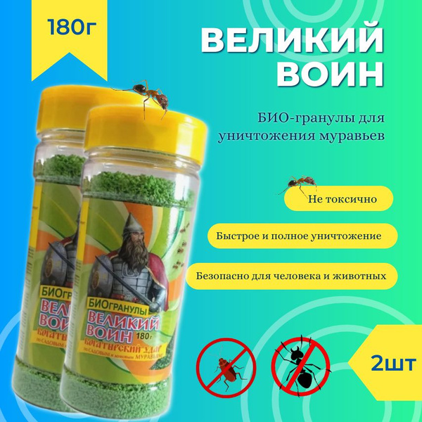 Великий воин. БИО гранулы 180г. 2шт - купить с доставкой по выгодным ...