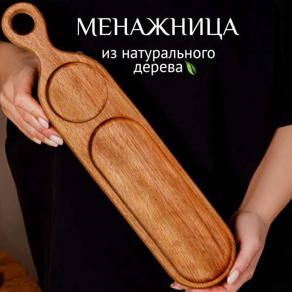 Деревянная тарелка менажница MR HOME с двумя секциями для подачи сыра ...
