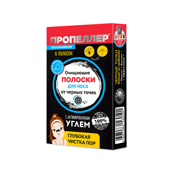 Пропеллер скатка отзывы. Пропеллер скатка отзывы