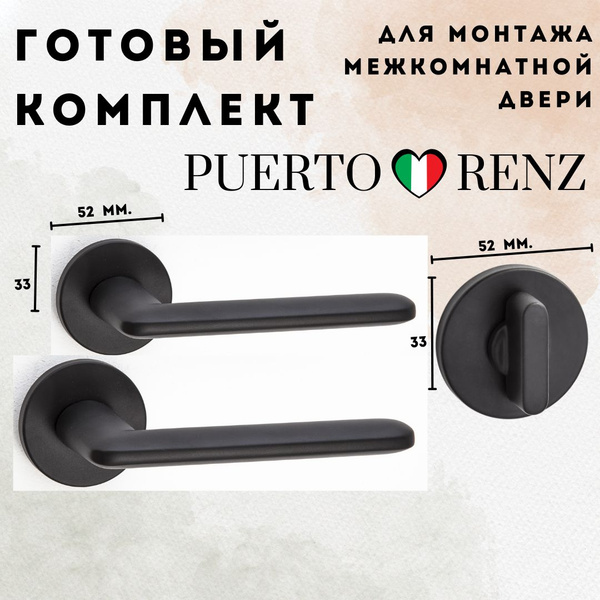 Комплект дверной фурнитуры, Дверная ручка, на обе стороны, PUERTO ...