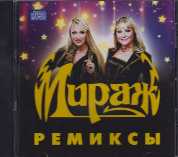 CD Мираж - Ремиксы (CD) - купить по низким ценам в интернет-магазине ...