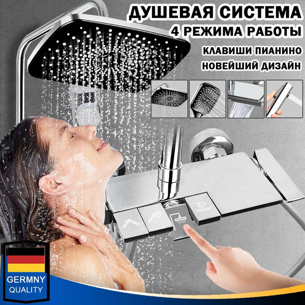 душевая система с тропическим душем и смесителем, набор для ванной ...