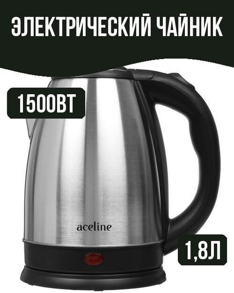 Купить электрический чайник Aceline Электрочайник//--29--, Металл ...