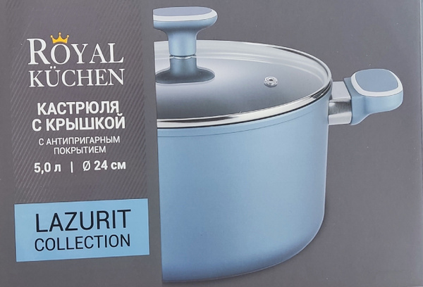 Кастрюля Royal Kuchen Lazurit индукция кованый алюминий с антипригарным ...