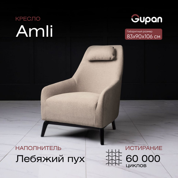 Кресло интерьерное мягкое кресла, на балкон, в гостинную, кресто стул ...