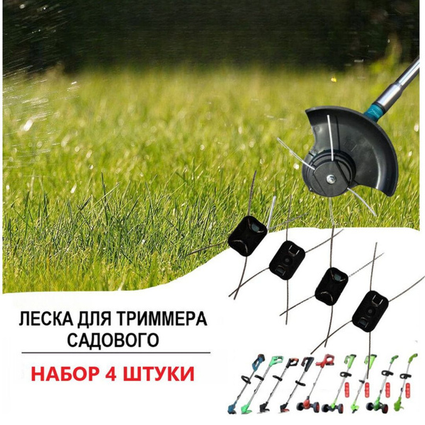 Леска для триммера Леска для садового триммера с металлическим тросиком ...
