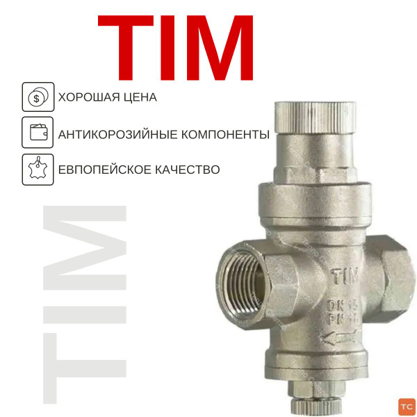 Редуктор давления под манометр,1/2'' TIM BL2802A - купить в интернет ...