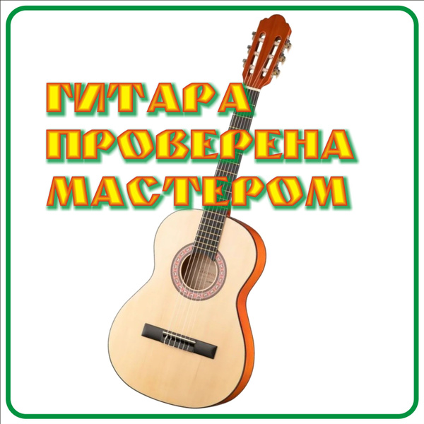 Homage Классическая гитара LC-3600 6-струнная 3/4 - купить с доставкой ...
