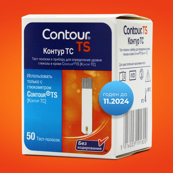 Тест полоски Контур ТС №50 (Contour TS) срок до 11-12.2024 г. - купить ...