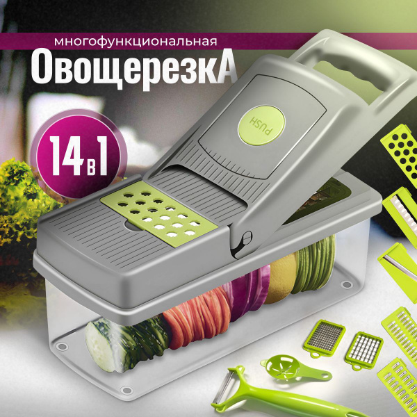 Овощерезка ручная многофункциональная c насадками и контейнером купить ...