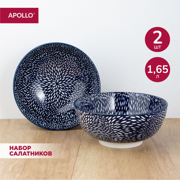 Набор тарелок Apollo, Фарфор, диаметр 20 см - купить по низким цене в ...