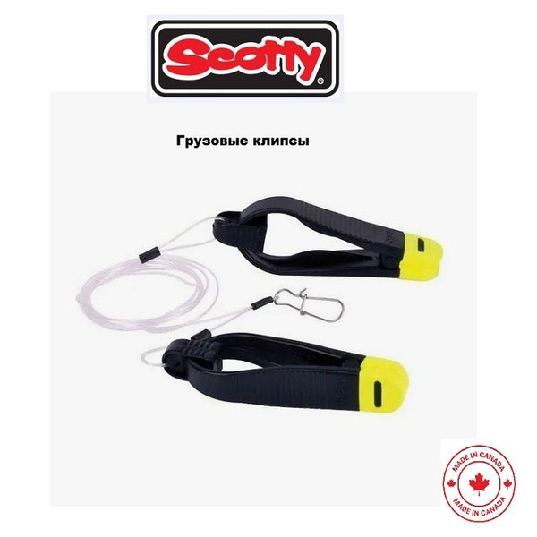 Клипса для троллинга Scotty 1191 (грузовая) - купить по выгодной цене в ...