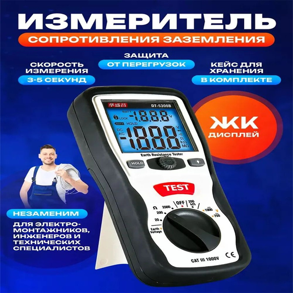 Измеритель сопротивления CEM DT-5300B купить по выгодной цене с ...