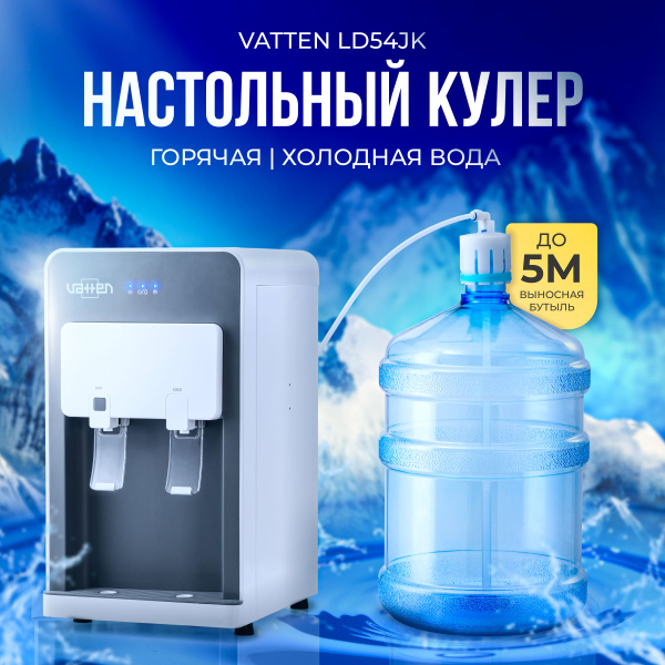 Кулер для воды Vatten Кулер LD53JK, серый, белый купить по низкой цене ...