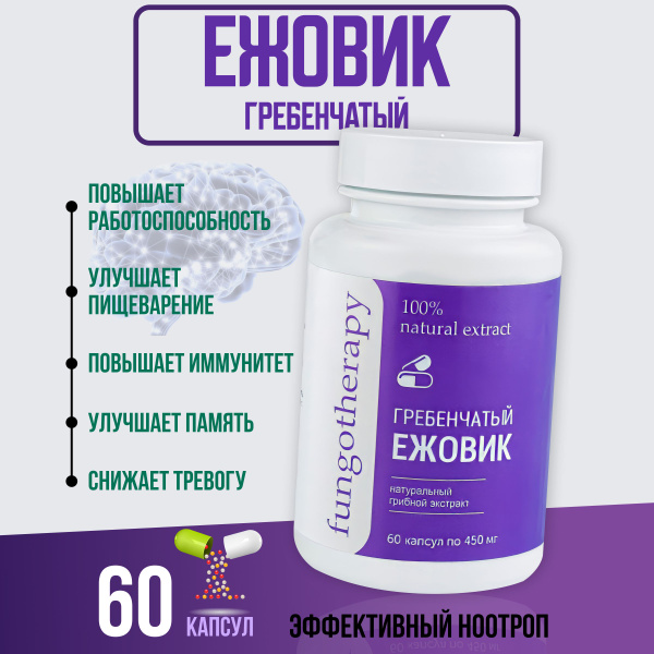Экстракт Ежовика Гребенчатого - купить с доставкой по выгодным ценам в ...