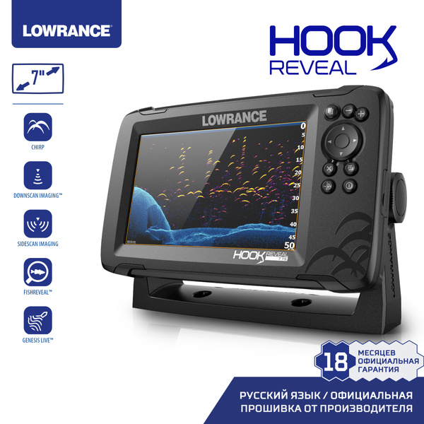 Эхолот Lowrance Hook Reveal 7 TripleShot - купить с доставкой по ...