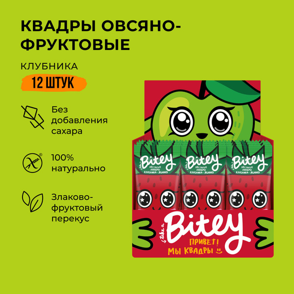 Батончики без сахара фруктово-овсяные Take a Bitey / Bite, Яблоко ...