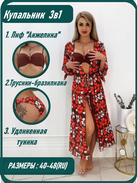 Купальник раздельный sisianna - купить с доставкой по выгодным ценам в ...