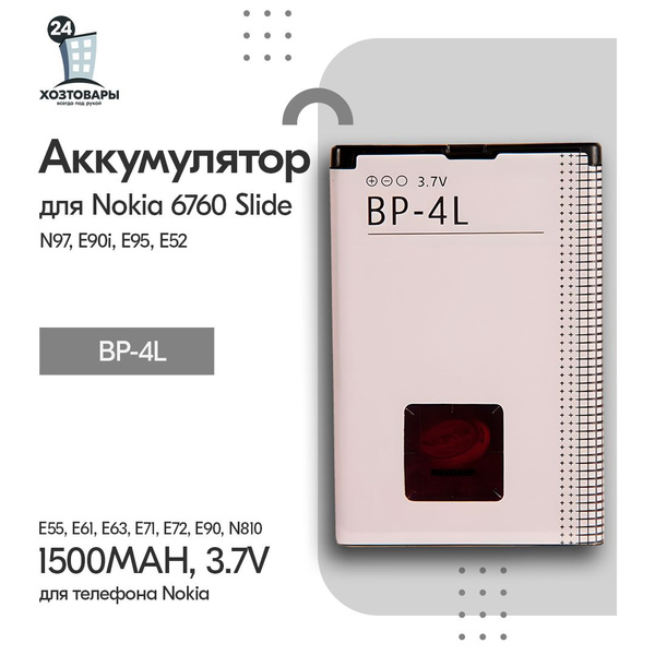 Batterie pour Nokia 1662 1661 2310 2300 2220 SLIDE 2610 2600 2650 2626