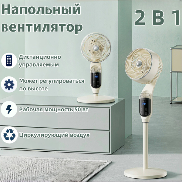 Напольный вентилятор, Умный вентилятор, мощный и тихий, белый купить по ...
