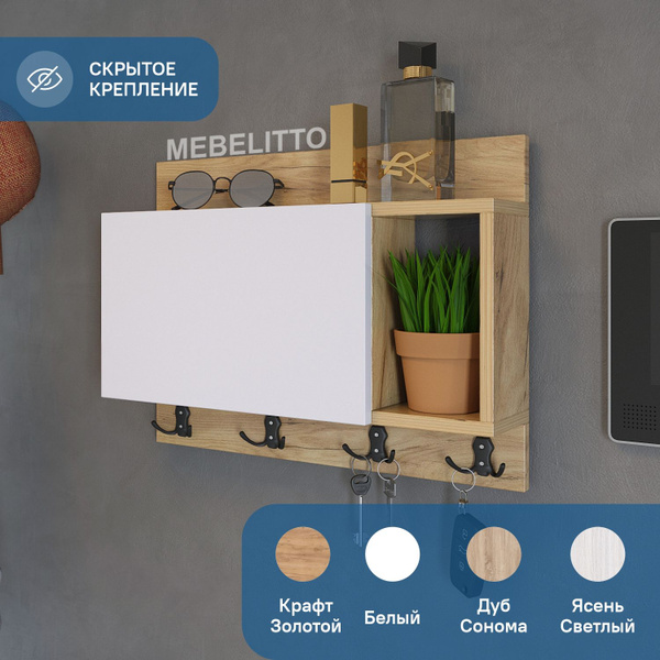 Ключница настенная под электрический щиток Дуб крафт золотой купить на ...