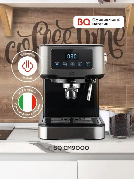 BQ Кофеварка рожковая cm9000, черный, серебристый - купить с доставкой ...