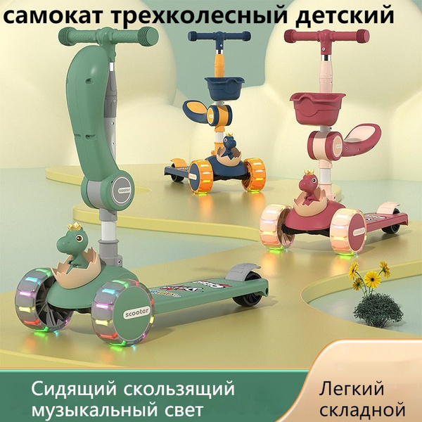 Характеристики Самокат, самокат трехколесный детский, cо светящимися ...