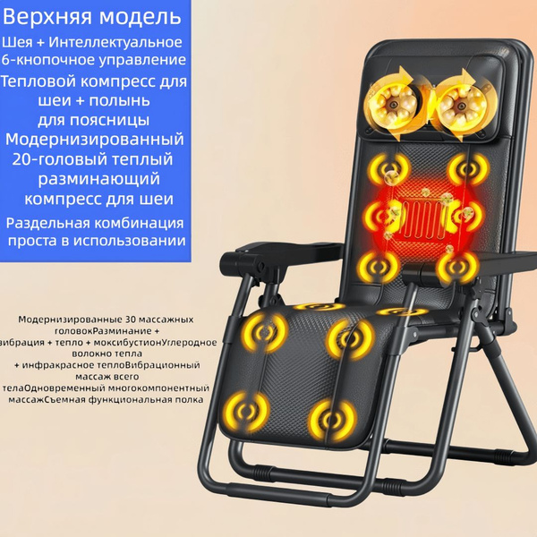 Домашний массажный стул шейный поясничный откидывающийся массажер ...