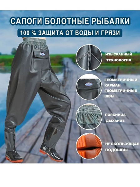 Защитная одежда рыболовные сапоги, Мужской, На любой сезон, размер 43 ...