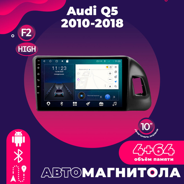Штатная магнитола TS18 Pro / 4+64GB / Audi Q5 / Ауди / F2 / HIGH ...