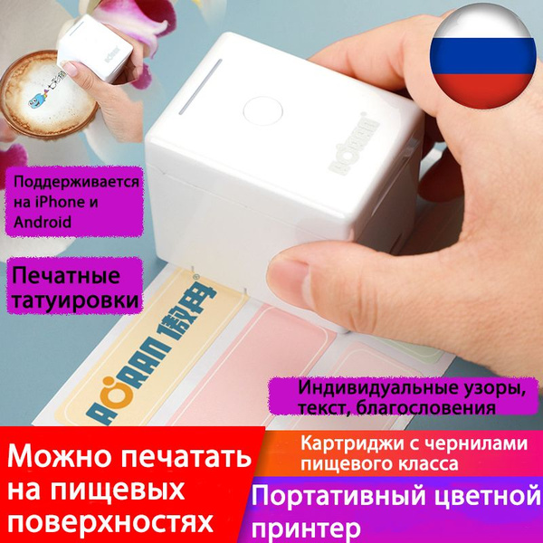 Мини-принтер струйный TENGEN MINIDYJ01-BD - купить по низким ценам в ...