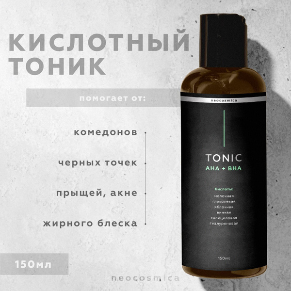 Neocosmica, Очищающий тоник для лица и тела с кислотами AHA и BHA от ...