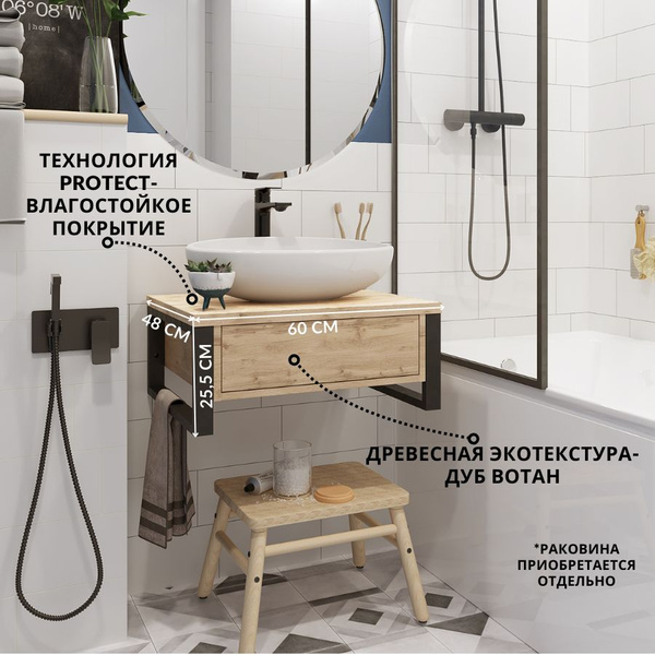 Тумба с раковиной в ванную 60 см 1Marka GRUNGE LOFT Подвесная цвет Дуб ...