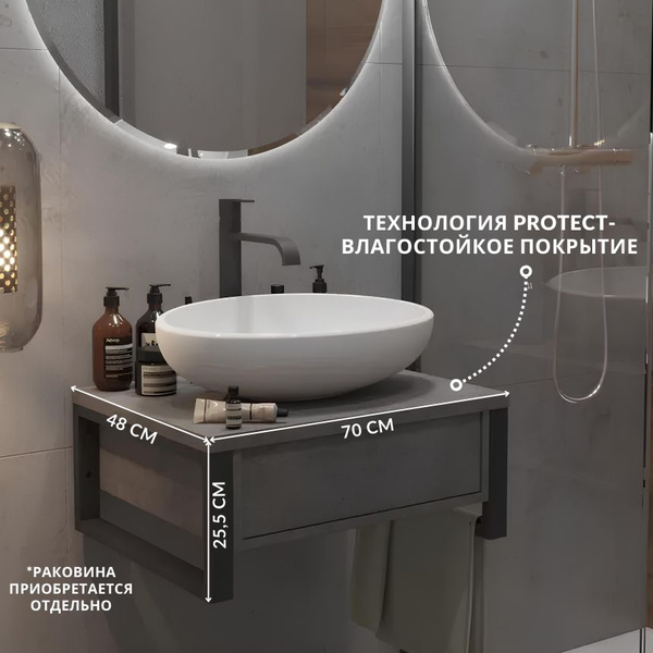 Тумба с раковиной в ванную 1Marka GRUNGE LOFT 70 см Подвесная цвет ...