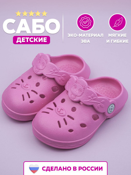 Сабо NEW EVA - купить с доставкой по выгодным ценам в интернет-магазине ...